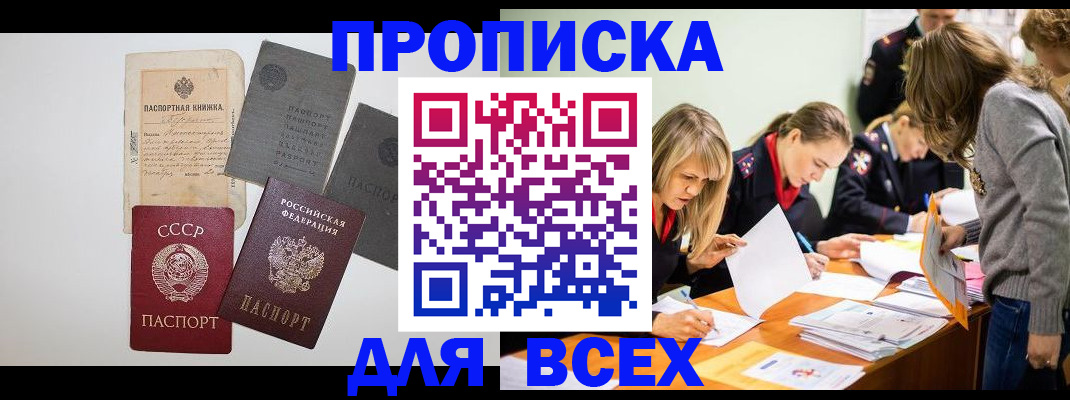 временная прописка в Грязовце