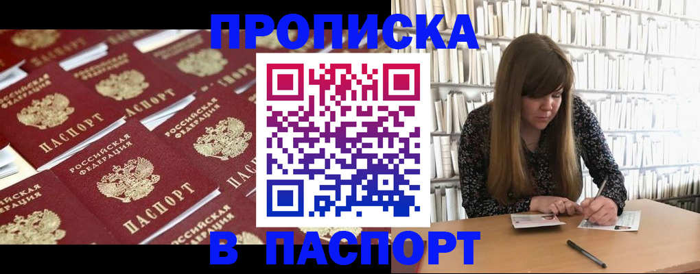 найти адрес прописки в Грязовце