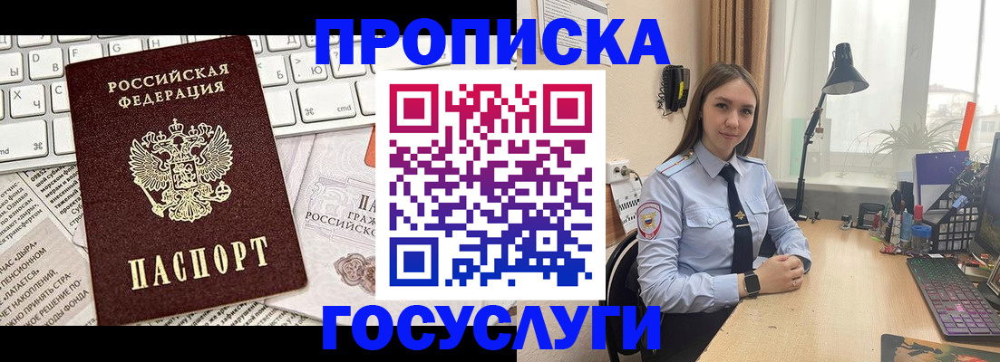 прописка в квартире в Грязовце