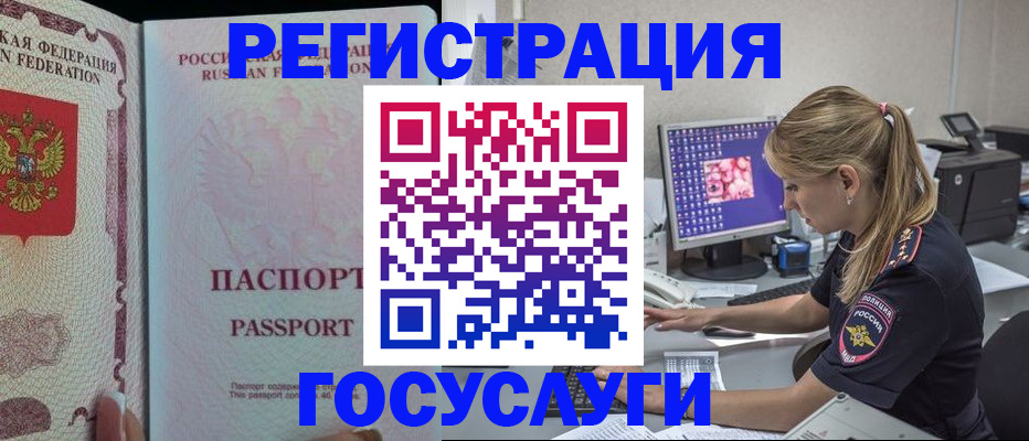 прописка иностранных граждан в Грязовце