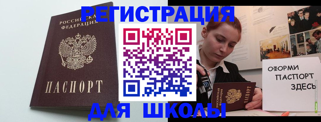 прописка 2025 в Грязовце