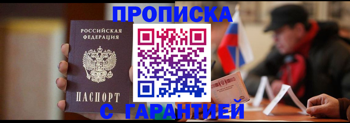 временная регистрация в квартире в Грязовце