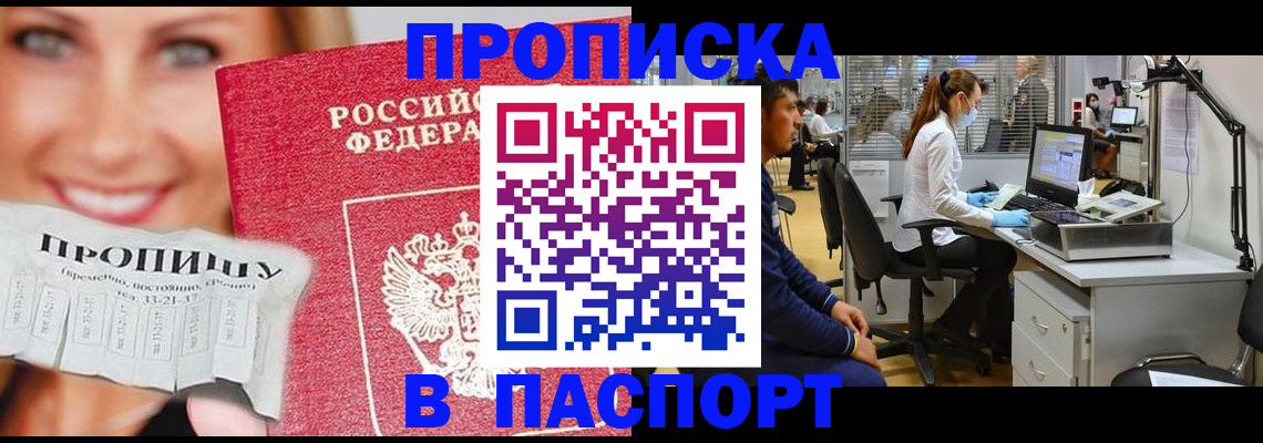 временная регистрация для всех в Грязовце