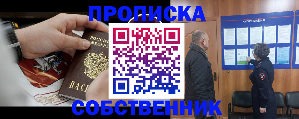 временная регистрация 2025 в Грязовце