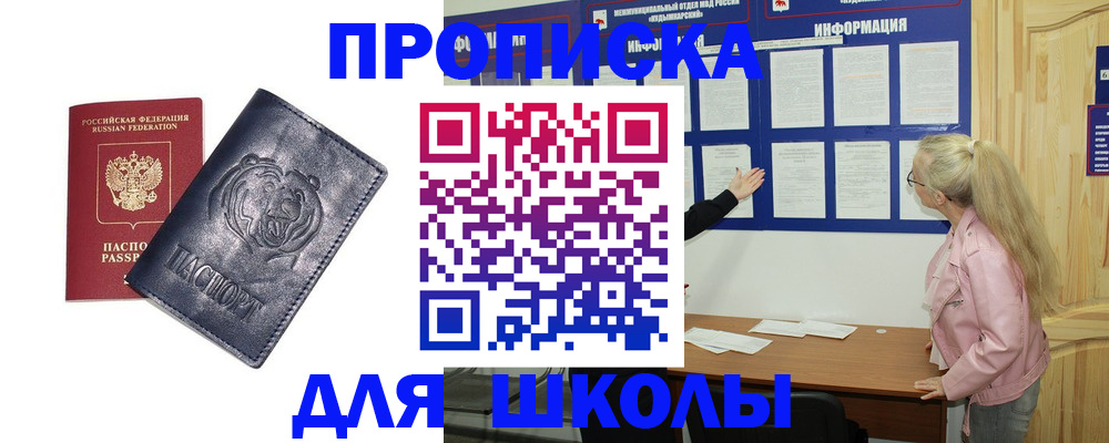 прописка 2025 в Грязовце