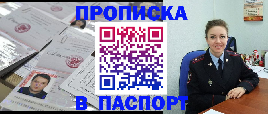 временная регистрация 2025 в Грязовце