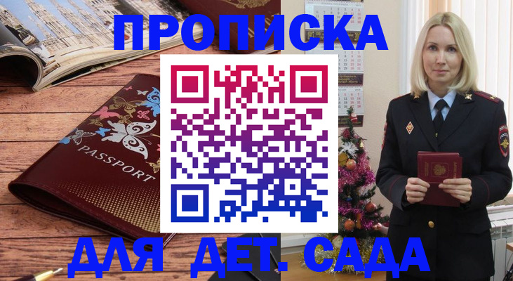 регистрация для школы в Грязовце