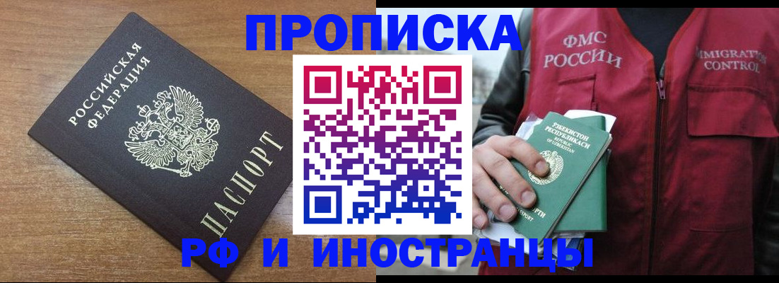 прописка ребенка в Грязовце