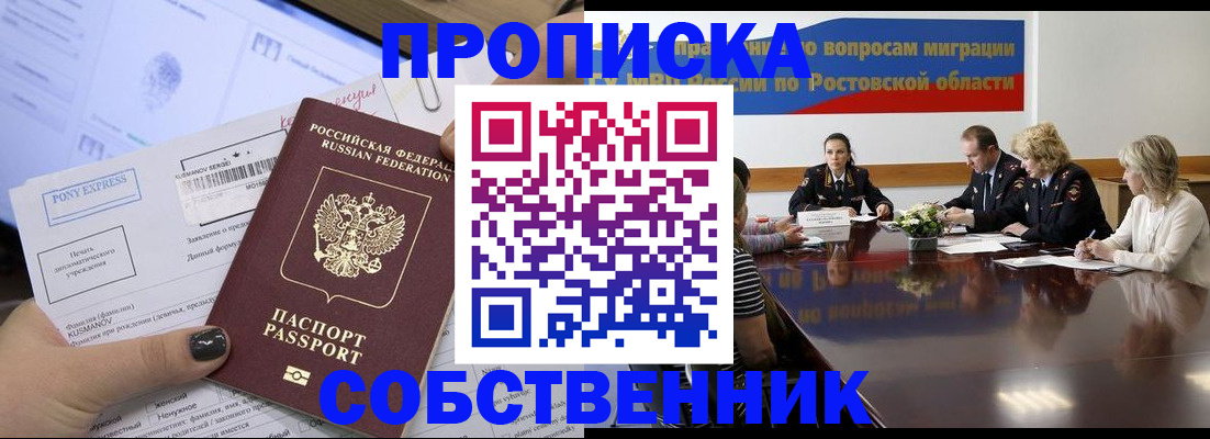 временная регистрация для всех в Грязовце